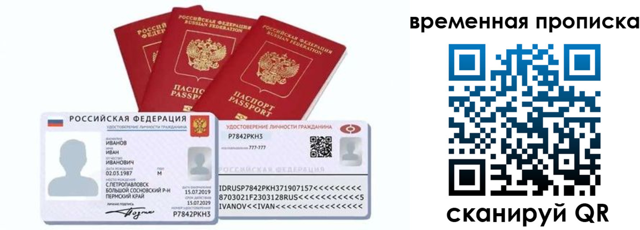 прописка законно в Чистополье