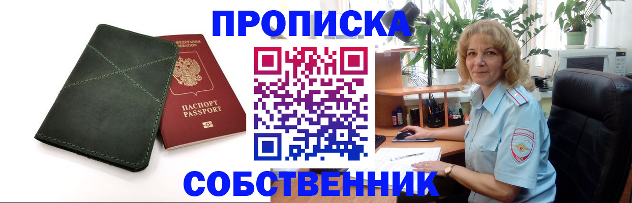 где прописаться в Чистополье