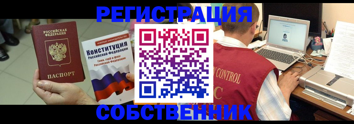 временная прописка в Чистополье